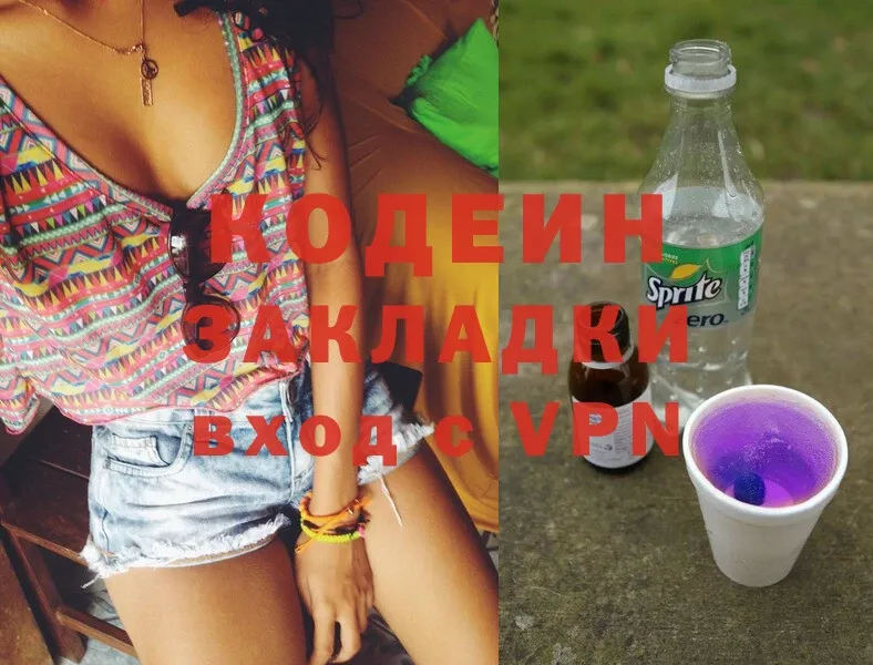 Кодеиновый сироп Lean Purple Drank  где продают наркотики  Когалым 